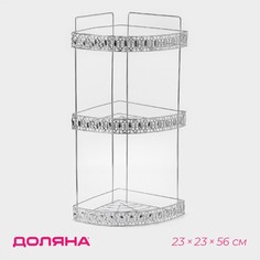 Полка для ванной доляна, угловая, трехъярусная, 23×23×54 см, хромированная