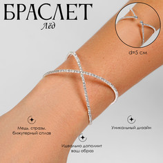 Браслет со стразами Queen Fair