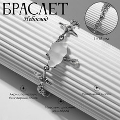 Браслет Queen Fair