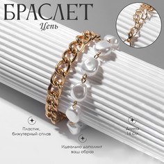 Браслет жемчуг Queen Fair