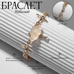 Браслет Queen Fair