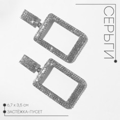 Серьги висячие со стразами Queen Fair