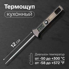 Термометр (термощуп) кухонный ltr-19, максимальная температура 300 °c, от lr44, серебристый No Brand