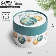 Коробка подарочная Дарите счастье