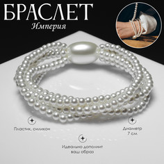 Браслет жемчуг Queen Fair