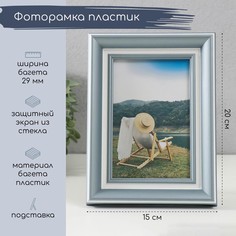 Фоторамка пластик 10х15 см No Brand
