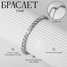 Браслет со стразами Queen Fair