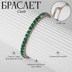 Браслет со стразами Queen Fair