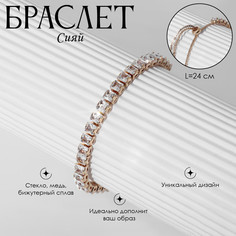 Браслет со стразами Queen Fair