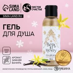 Гель для душа чистое счастье