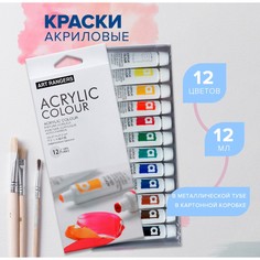 Краски акриловые 12 мл, в металлической тубе, в картонной коробке, 12 цветов No Brand