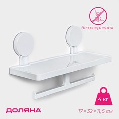Полка для ванной доляна witlen, настенная, самоклеящаяся, 17×32×11,5 см, белая