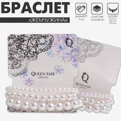 Браслет 3 ряда Queen Fair