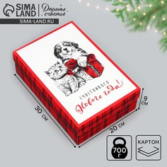 Коробка подарочная новогодняя складная Дарите счастье