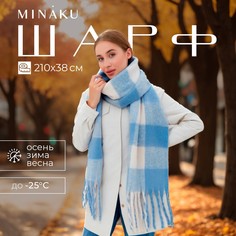 Шарф Minaku