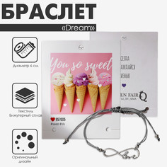 Браслет dream счастье есть, цвет серый, d=6 см Queen Fair