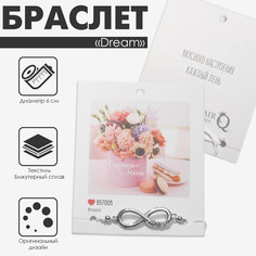 Браслет dream счастье есть, цвет серый, d=6 см Queen Fair