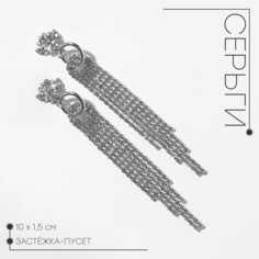 Серьги висячие со стразами Queen Fair