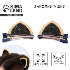 Заколки для волос ушки Art Beauty