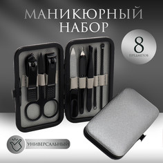 Набор маникюрный Queen Fair