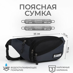 Поясная сумка на молнии, 3 наружных кармана, цвет серый/черный No Brand