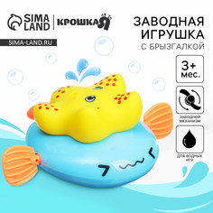 Заводная игрушка для ванны с брызгалкой