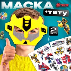 Набор детских татуировок + маска супергероя Hasbro