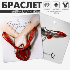 Браслеты Queen Fair