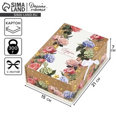 Складная коробка-книга Дарите счастье