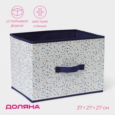 Короб для хранения доляна