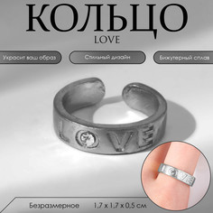 Кольцо love, цвет серебро, безразмерное Queen Fair