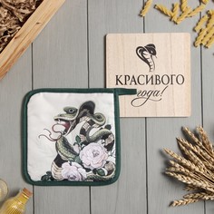 Набор кухонный подставка прихватка Доляна