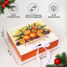 Коробка подарочная новогодняя складная, упаковка, Upak Land