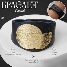 Браслет кожа casual, цвет темно-синий в золоте l=22 Queen Fair
