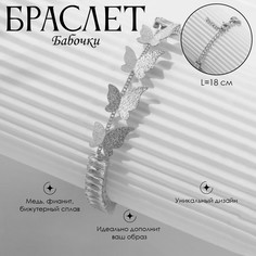 Браслет со стразами Queen Fair