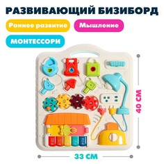 Развивающий столик-бизиборд No Brand