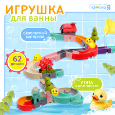 Игрушка для купания в ванной
