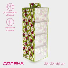 Органайзер подвесной доляна