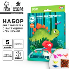 Набор для творчества Школа талантов