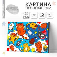 Картина по номерам для детей Школа талантов