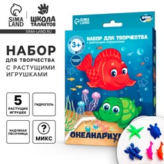 Набор для творчества Школа талантов