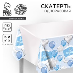 Скатерть одноразовая Страна Карнавалия