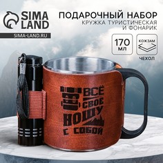 Кружка туристическая с фонариком Mode Forrest