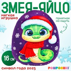 Мягкая игрушка-подушка Pomposhki