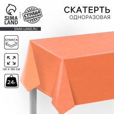 Скатерть одноразовая бумажная 180 х 130, оранжевый неон Страна Карнавалия