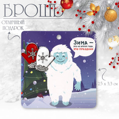 Брошь новогодняя Queen Fair