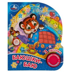 Книга Умка 9785506073840