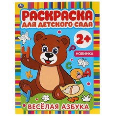 Раскраска Умка 978-5-506-06586-9