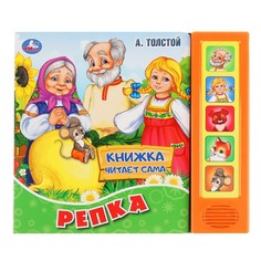 Книга Умка 9785506034377