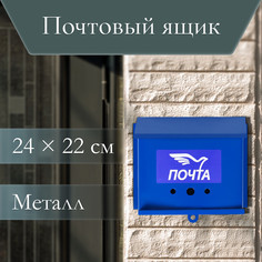 Ящик почтовый без замка (с петлей), горизонтальный No Brand